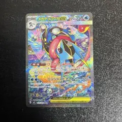 【ポケモンカード】　メガゲッコウガex SAR