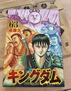 キングダム 56巻 初版 - メルカリ