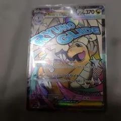 メガカイリューex MA MEGA ハイクラスパック MEGAドリームex キ…のサムネイル