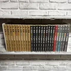 黒鷺死体宅配便 1〜26巻　全巻セット