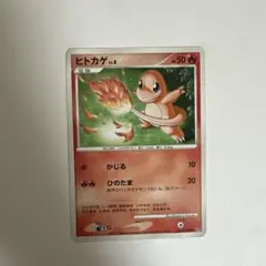 2026年最新】Pokemon Card Game カード名：ヒトカゲ ポケモンカード