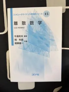 2026年最新】離散数学への招待・上の人気アイテム - メルカリ