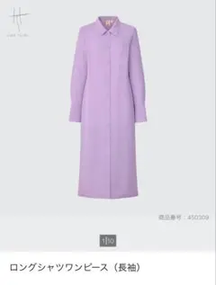 UNIQLO ユニクロ　ハナタジマ　コラボ　シャツワンピース　パープル　長袖　S