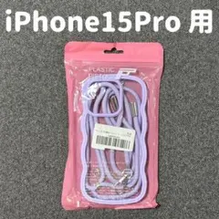 【新品】スマホケース ショルダー ストラップ付 iPhone15Pro
