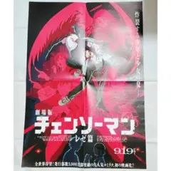 テレビドラマ版 新・女神転生デビルサマナー ポスター - メルカリ