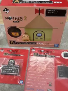 一番くじ MOTHER2 どせいさん ルームライト 他セット