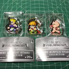 3点　FF ファイナルファンタジー　ピクセルリマスター　ミニ アクリルスタンド
