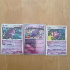 ポケモンカードゲーム ゲンガーまとめ売り