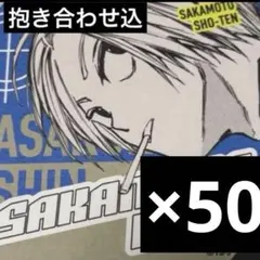 サカモトデイズ アートコースター アトコ 50枚 シン