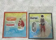 ハイキュー アクリルスタンド 黒尾＆研磨