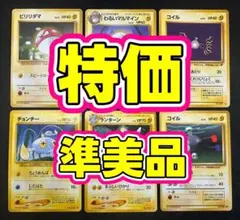 2026年最新】ポケモンカード 旧裏の人気アイテム - メルカリ