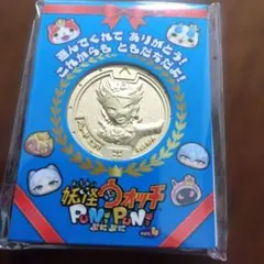 妖怪ウォッチ ぷにぷに 10周年記念 金メダル パレードエンマ - メルカリ