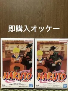 NARUTO 一楽でのひととき うずまきナルト うみのイルカ フィギュア