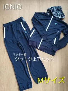 IGNIO ミッキー柄 ジャージ上下セット Mサイズ