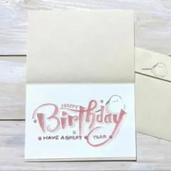 バースデーカード Happy Birthday