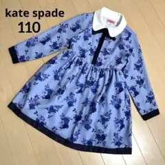 【ミルクティー 様専用】kate spade ケイトスペード 花柄 ワンピース