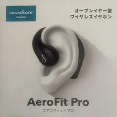 soundcore AeroFit Pro ワイヤレスイヤホン