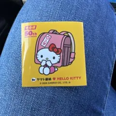 2026年最新】クロネコヤマトキャラクターの人気アイテム - メルカリ