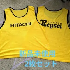 2026年最新】柏レイソル ビブスの人気アイテム - メルカリ