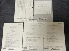 2026年最新】東大模試の人気アイテム - メルカリ