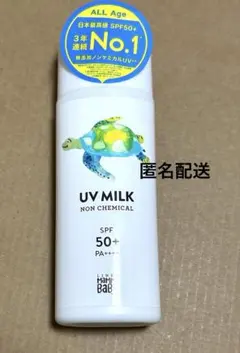 ママベビー ノンケミカルUVミルク SPF50+のサムネイル