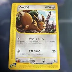 イーブイ ○ 拡張パック第2弾 地図にない町 058/092 - メルカリ