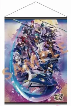 刀剣乱舞 無双 Switchアニ限特典 タペストリー 普通郵便にて発送致します。