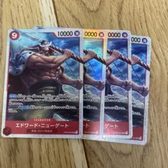 エドワード・ニューゲート SR OP02-004 4枚