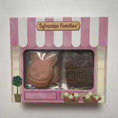 シルバニアファミリー　クッキー　 森のキッチン　 新品未開封