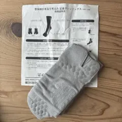 【新品】整体師が本気で考えた　足裏グーンソックス Mサイズ　グレー ×1足組