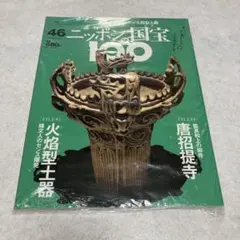 絶版 週刊 人間国宝 60 工芸技術 木竹工5 中基瑞真 大坂弘道 秋山逸生 絶版 週刊 人間国宝 60 工芸技術 木竹工5 中基瑞真 大坂弘道 秋山逸生