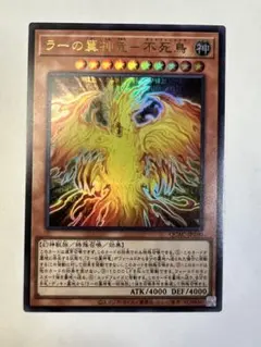 2025年最新】ラーの翼神竜 ホロの人気アイテム - メルカリ