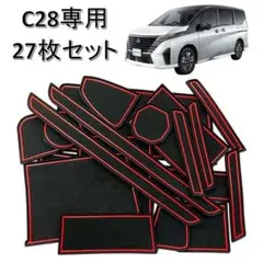 日産セレナ c27 c28対応 純正 ラゲッジアンダーボックス - メルカリ