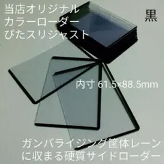 J カラーローダー 黒10枚ドラゴンボールスーパーダイバーズアーセナルベース