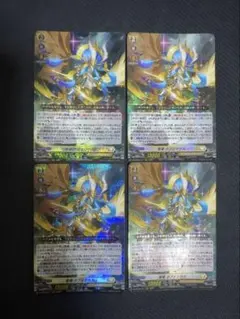 ヴァンガード 聖竜ガブエリウス FFR 1枚 聖竜ガブエリウス【FFR】{DZ-BT05/FFR11}《ケテルサンクチュアリ