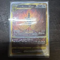 アルセウスVSTAR UR S12a VSTARユニバースのサムネイル