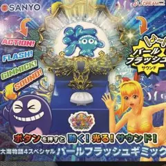 大海物語4スペシャル パールフラッシュギミックのサムネイル