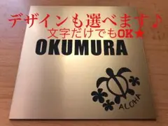 表札　ルームプレート　正方形10センチ角