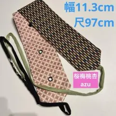 B139)サッシュベルト　ベルト　帯　着物リメイク　新品　 帯ベルト