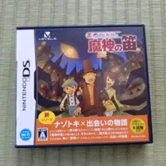 レイトン教授と魔神の笛 ニンテンドーDS