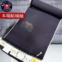 値下 無形文化財指定 本場 結印 結城紬 - メルカリ