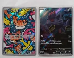 シャリタツ AR ゾロア2枚セット ポケモンカード
