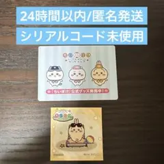 ちいかわぽけっと　ポップアップ　ノベルティステッカー(コード未使用)