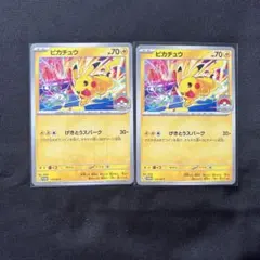 ポケモンカード ピカチュウ 133/M-P 4枚セット - メルカリ