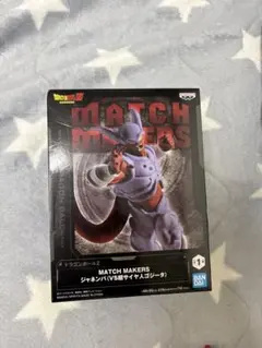 ドラゴンボールZ MATCH MAKERS ジャネンバ フィギュア