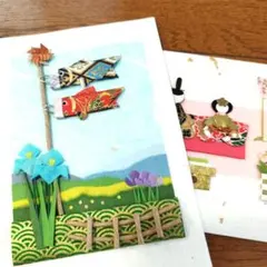 立体型ポストカード　節句2セット