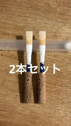 MAPPON REED 綿雪様専用 3本セット ネコポス - メルカリ