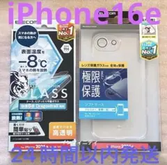 iPhone16e用ソフトケース極限Plus とガラスフィルム ドラゴントレイル