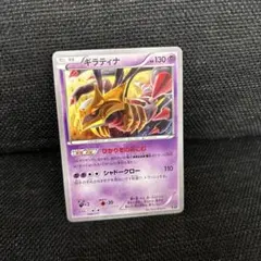 ギラティナ THE BEST OF XY 048/171 - メルカリ