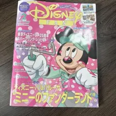 ディズニーファン 2023年2月号　カレンダーなし　ポストカード付き